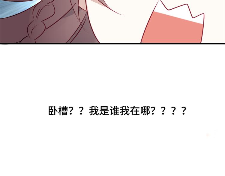第1话 放过我吧，太子殿下！75