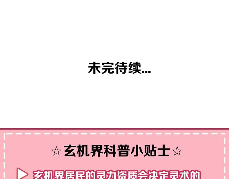 第5话 太子殿下的免费教学81