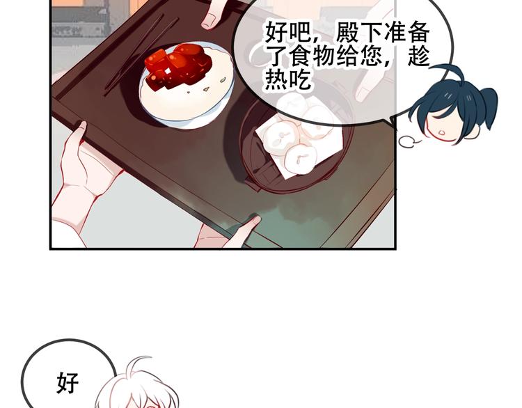 第73话 我喜欢上了他？20