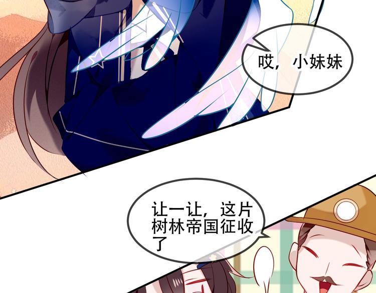 番外 甜蜜魔法爱意26
