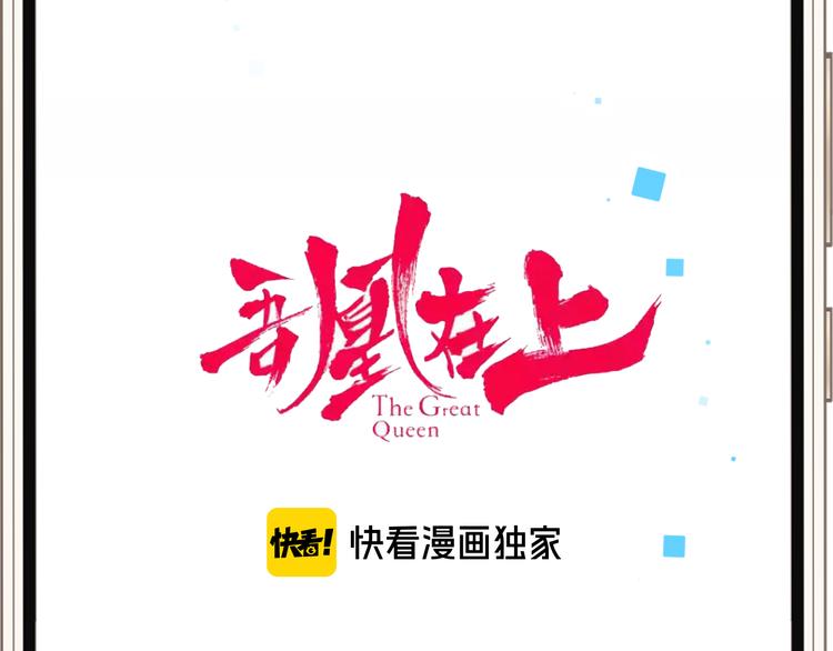 第162话 破碎的无形枷锁56