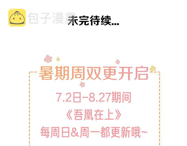 第30话 白发美男天使72