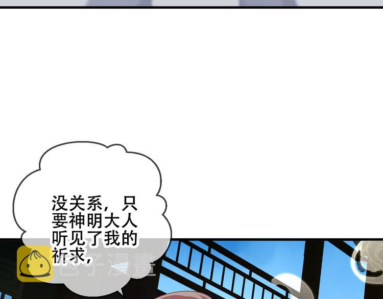 第37话 生气的金毛太子61