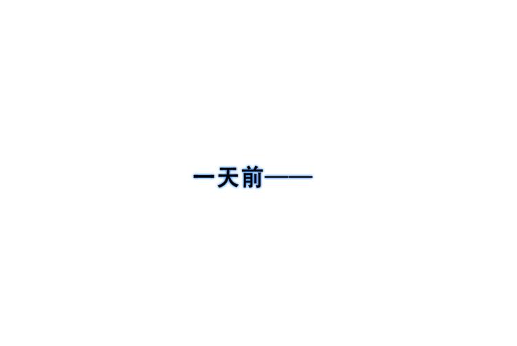 第81话 太子也有应援团？！9