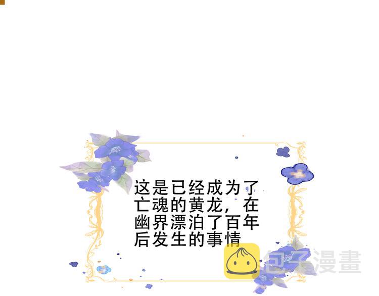加更 幽皇与黄龙（上）0