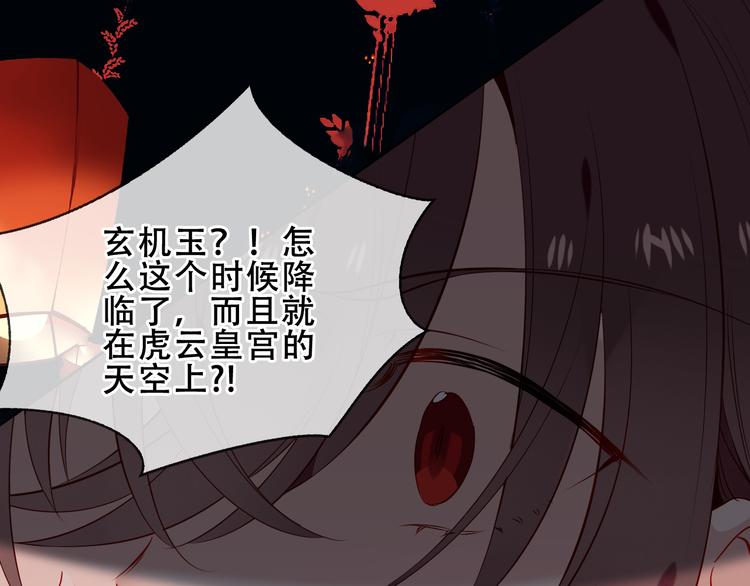 第154话 玄机玉降临95