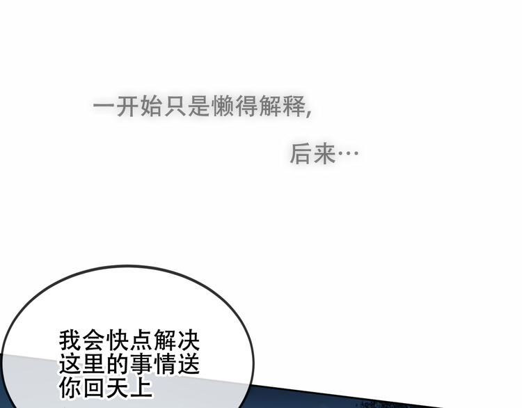 第127话 悸动66