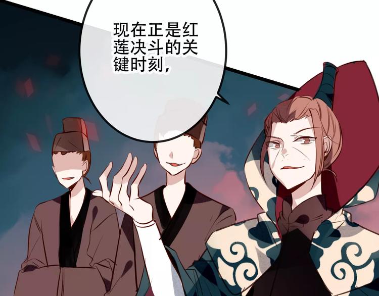 第13话 神秘的皇族血统19