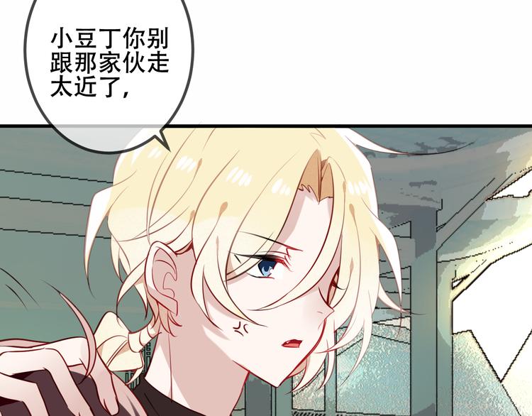 第47话 太子的初恋情人来袭62