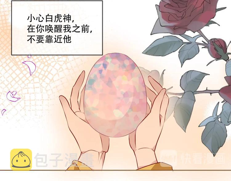 第99话 身世告白25