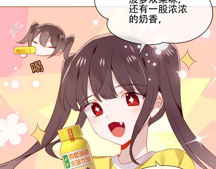 橙萌喜爱 菠动心弦15