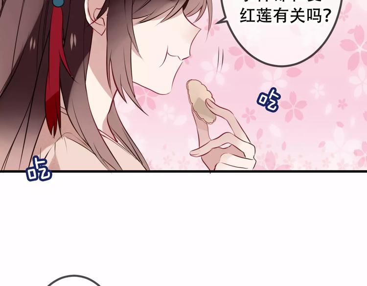 第9话 选妃的真正目的67
