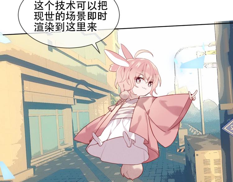 第101话 现代装的他，帅！11