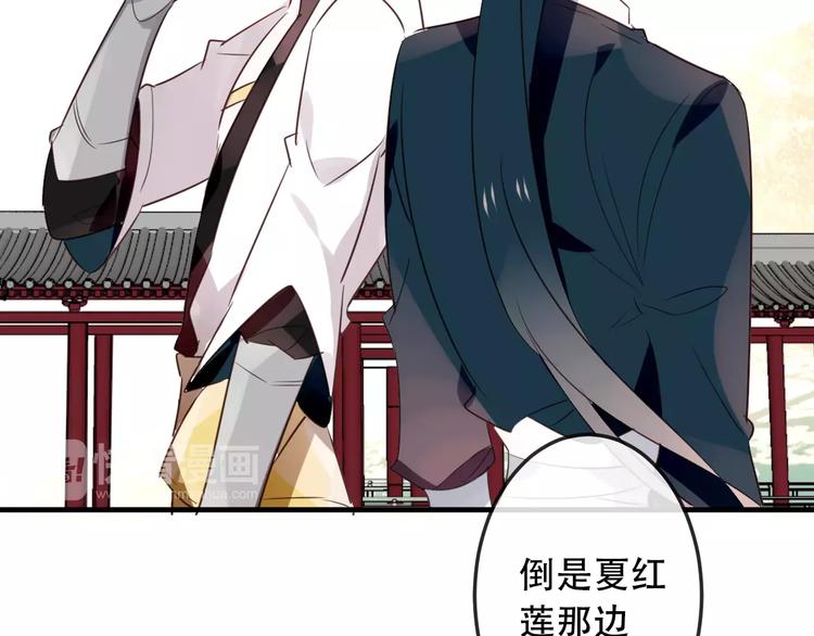 第4话 招惹太子的代价64