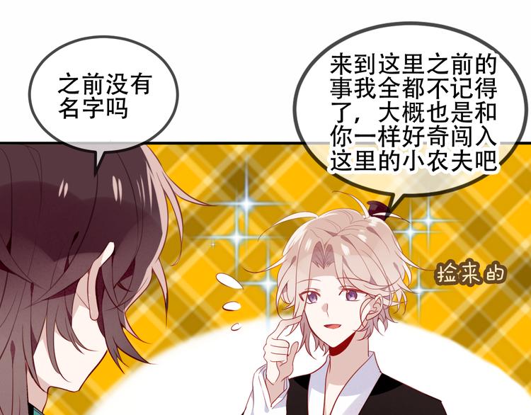 第59话 独占你的喜欢8