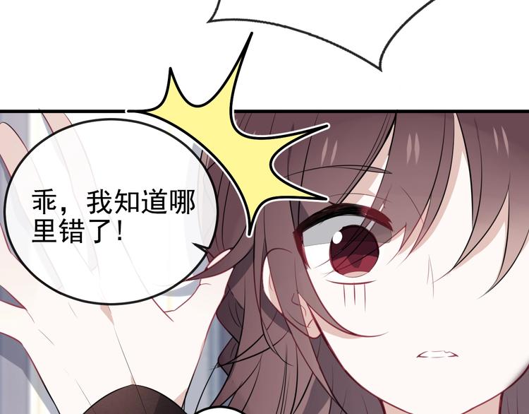 第89话 穿越时空的爱意118