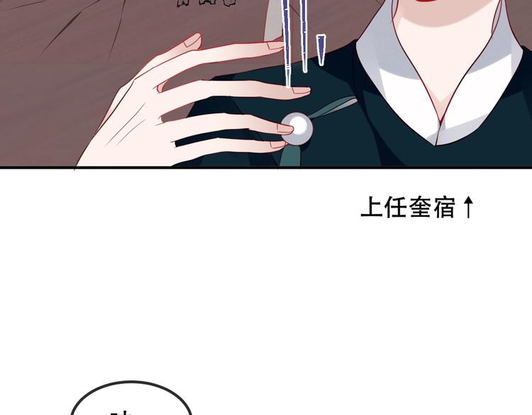 特别篇 太子妃驯夫5