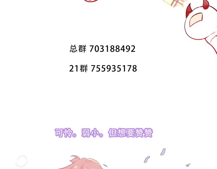 第153话 错过的邀约99