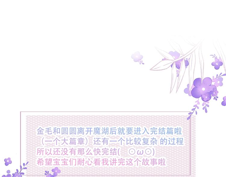 第137话 自私的太阳105