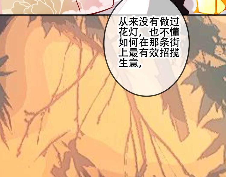 第44话 灯下轻吻38