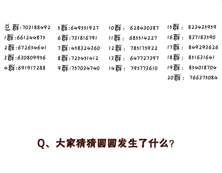 第85话 折磨116