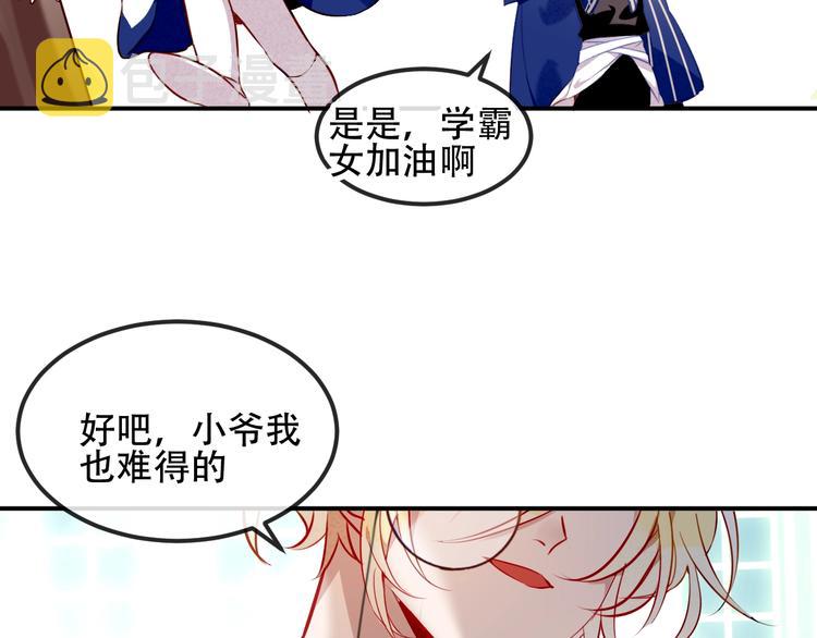 番外 甜蜜魔法爱意15