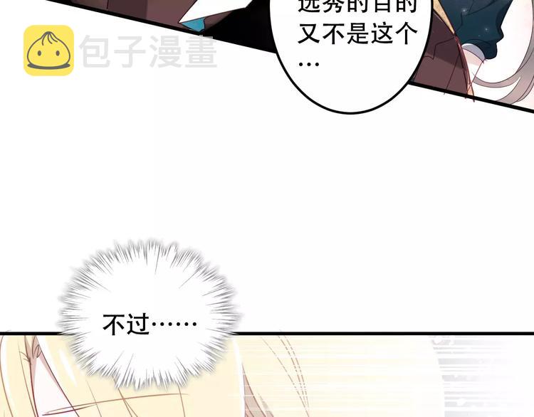 第3话 太子殿下的公主抱56