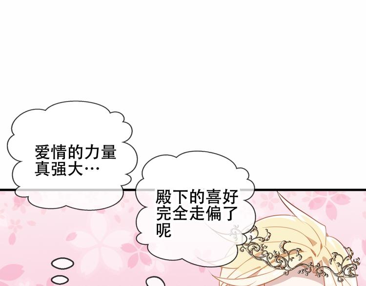 第50话 亲我一口，就告诉你14