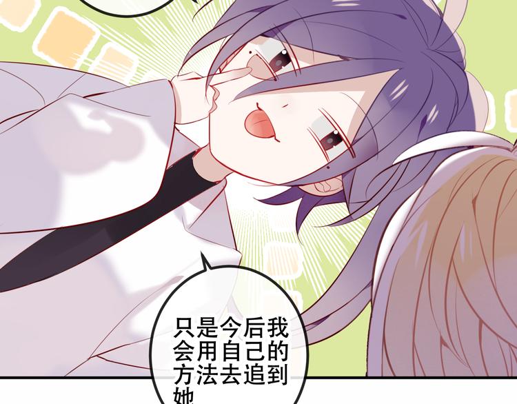 第62话 情敌意外的多72