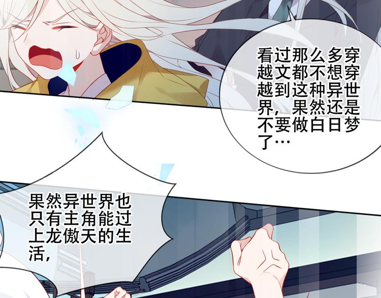 第162话 破碎的无形枷锁67