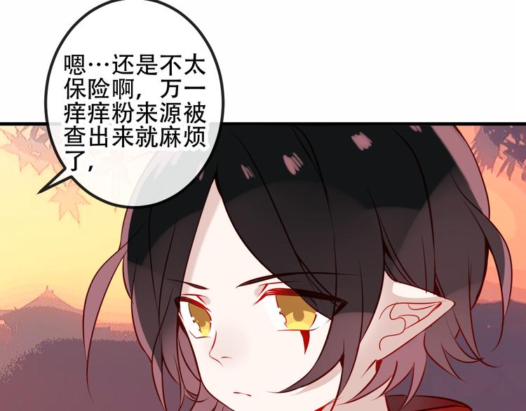 第48话 初恋的真相？！11