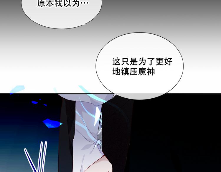 第136话 拥你入怀88