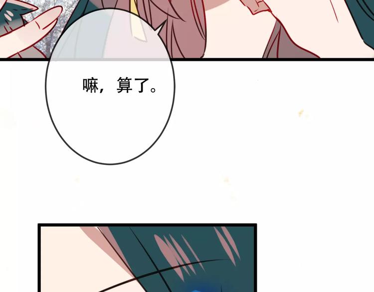 第17话 仇恨与妒火90