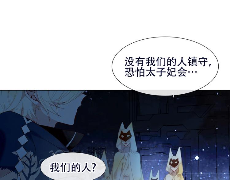 第112话 背叛？45