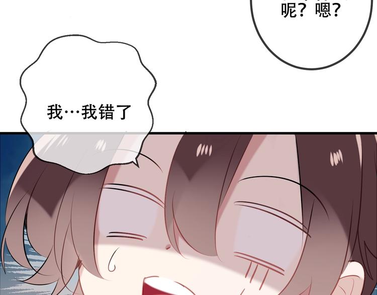序章：吾凰回归！52