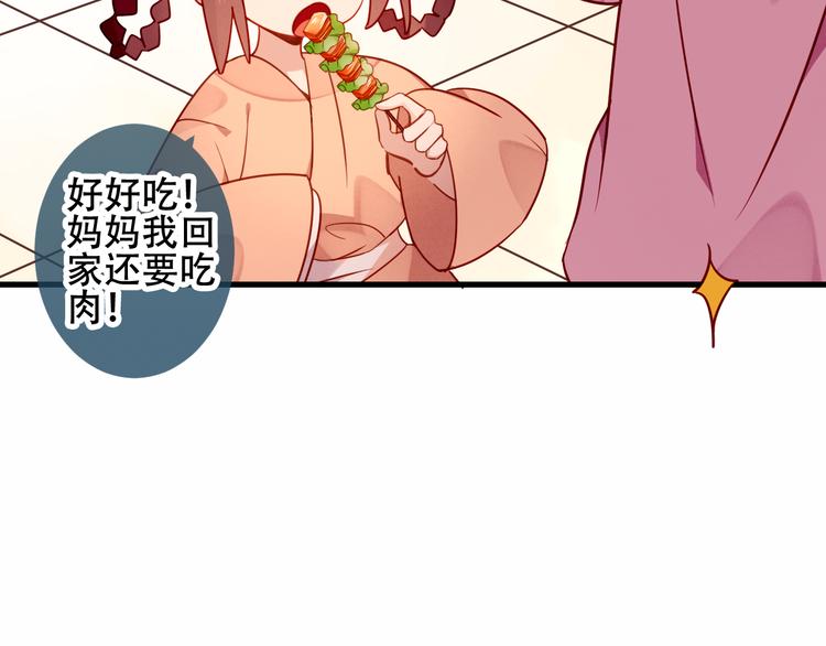 番外 欲戴王冠 必承肉肉？31