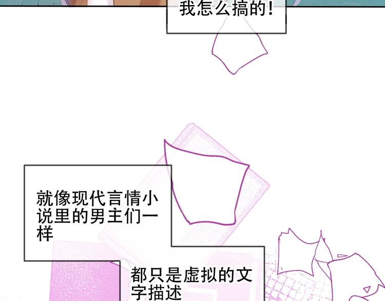 第101话 现代装的他，帅！41