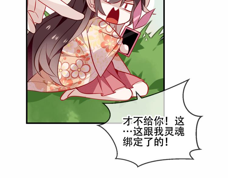 第25话 我想站在他身边！18