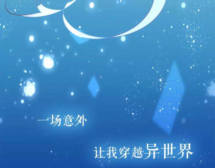 序章 凤御四方，吾凰在上13