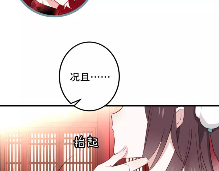 第1话 放过我吧，太子殿下！121