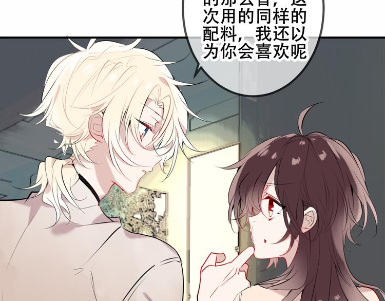 第44话 灯下轻吻55