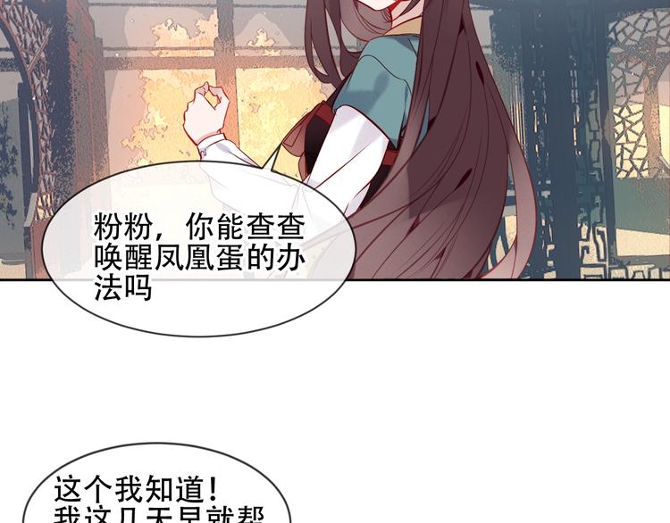 第107话 爱你的心情9