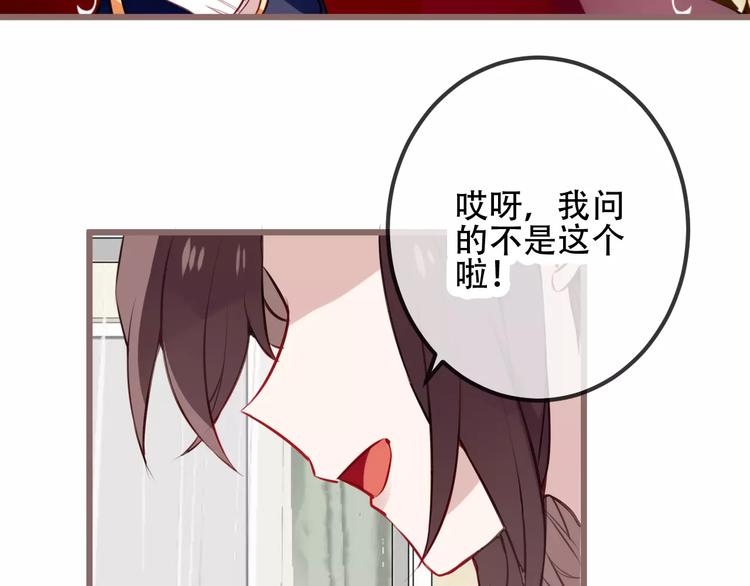 第18话 就让我来保护你21