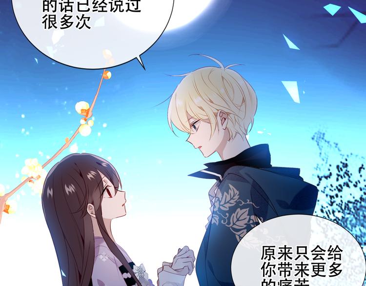 第141话 交心之时82