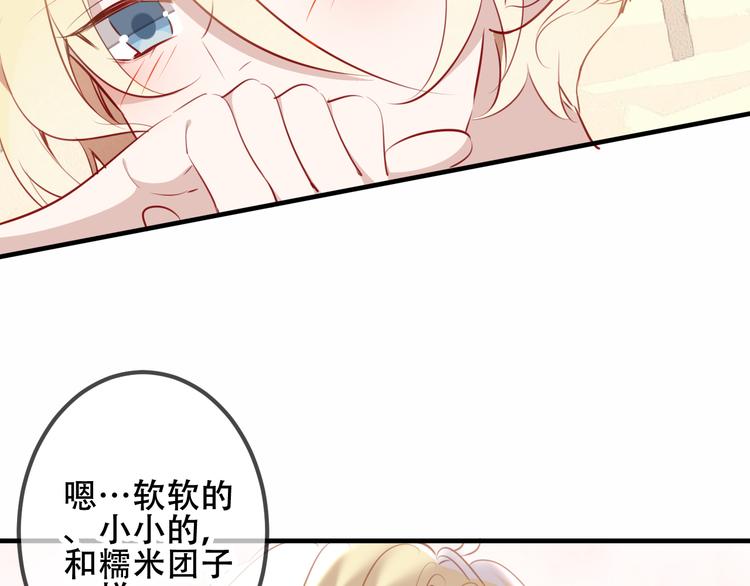 第29话 最萌父皇登场！60