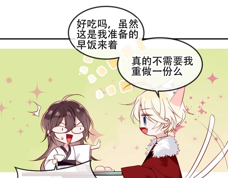 第77话 心动求婚42