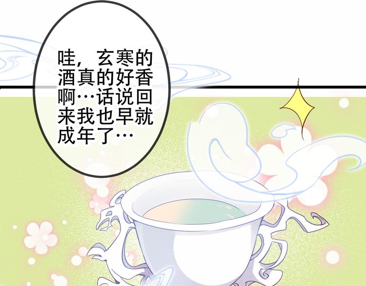 第66话 不用着急长大21