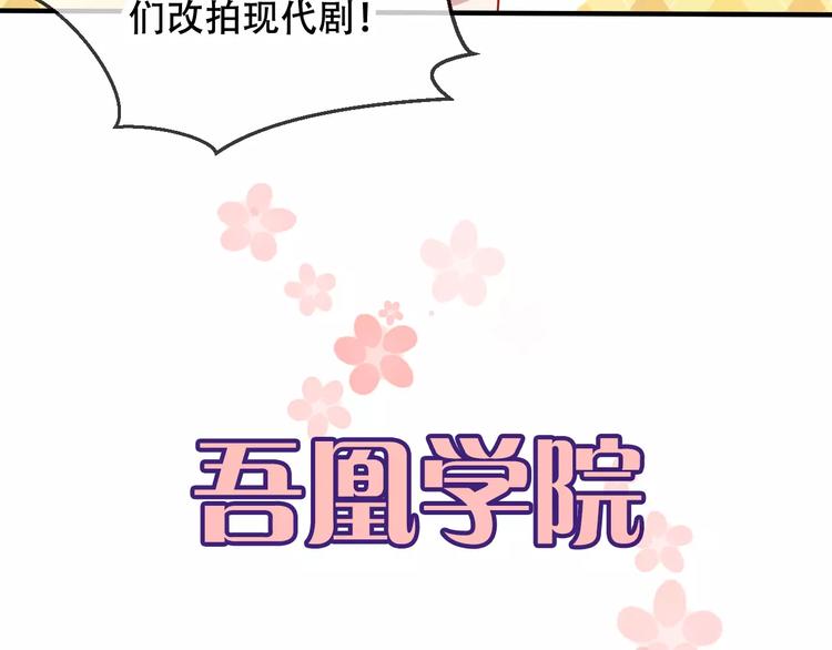 番外 吾凰学院7