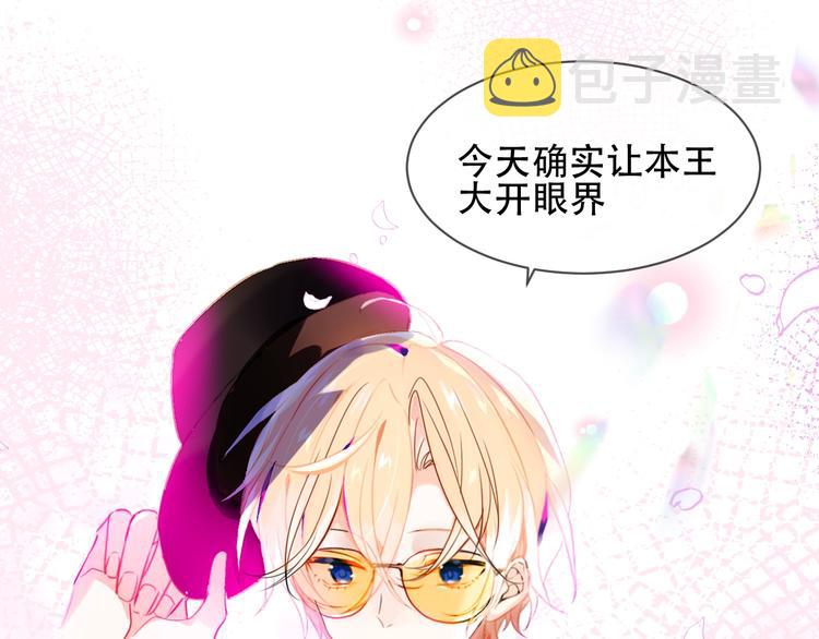 第101话 现代装的他，帅！31