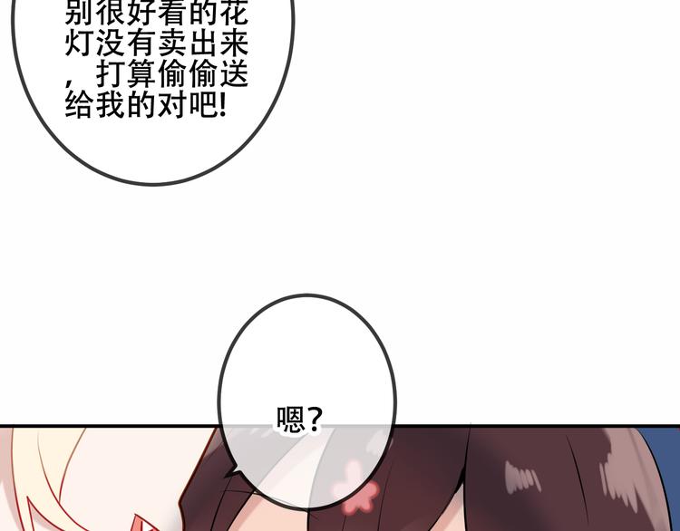 第44话 灯下轻吻47